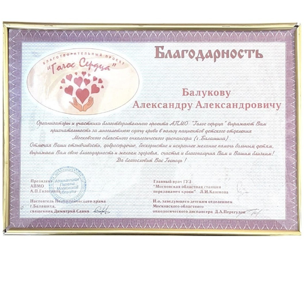 Благодарность адвокату