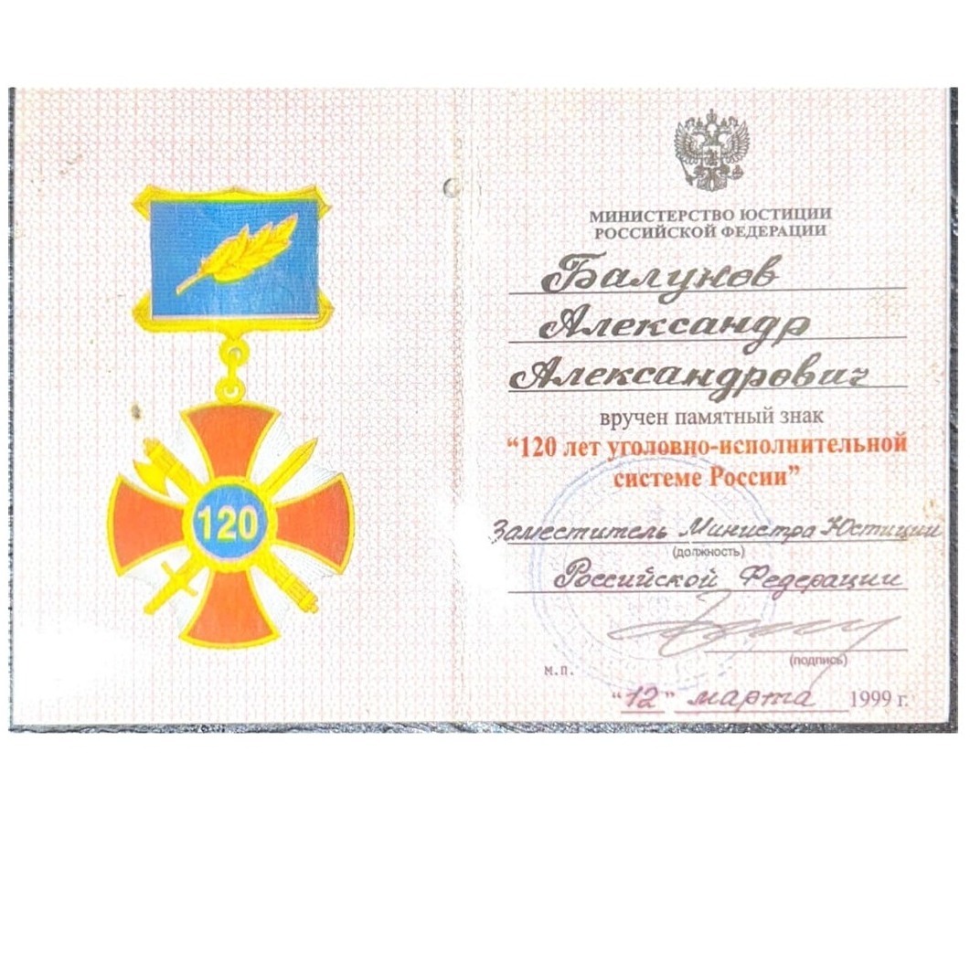 Диплом адвокату